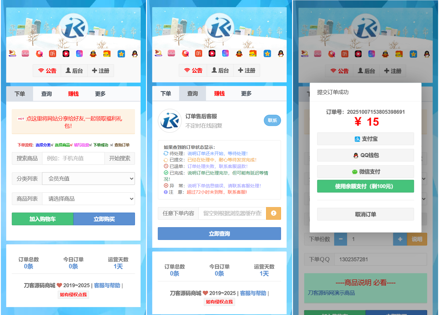 最新彩虹云商城二开Pro美化版 新增超多功能 全开源
