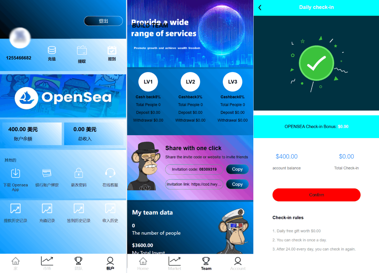 最新海外NFC系统源码/理财系统/三级代理/可自定义产品