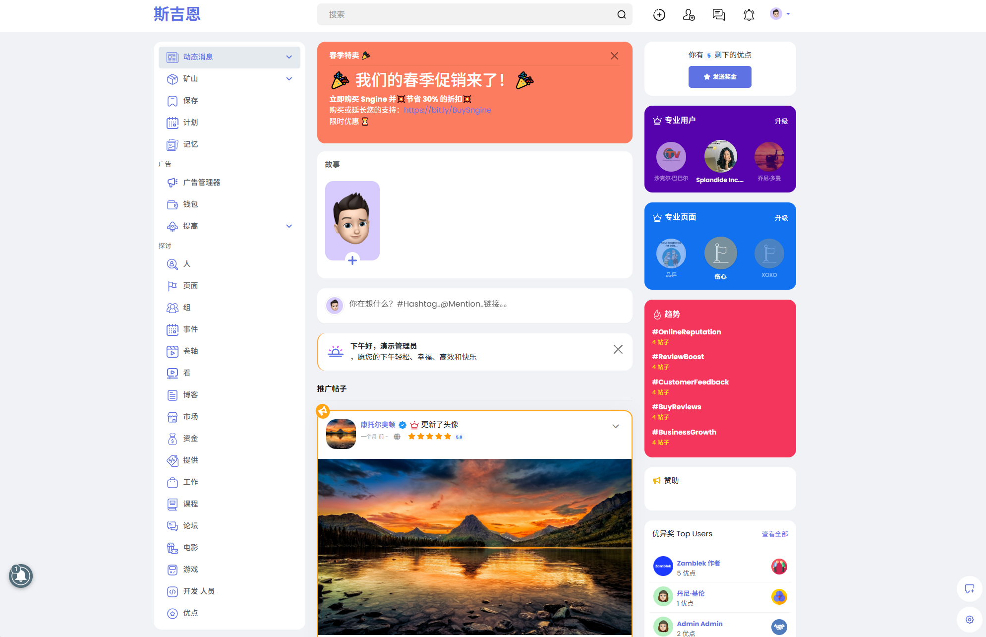 Sngine 4.0.4海外社交平台PHP源码 – 多语言支持短视频和博客订阅