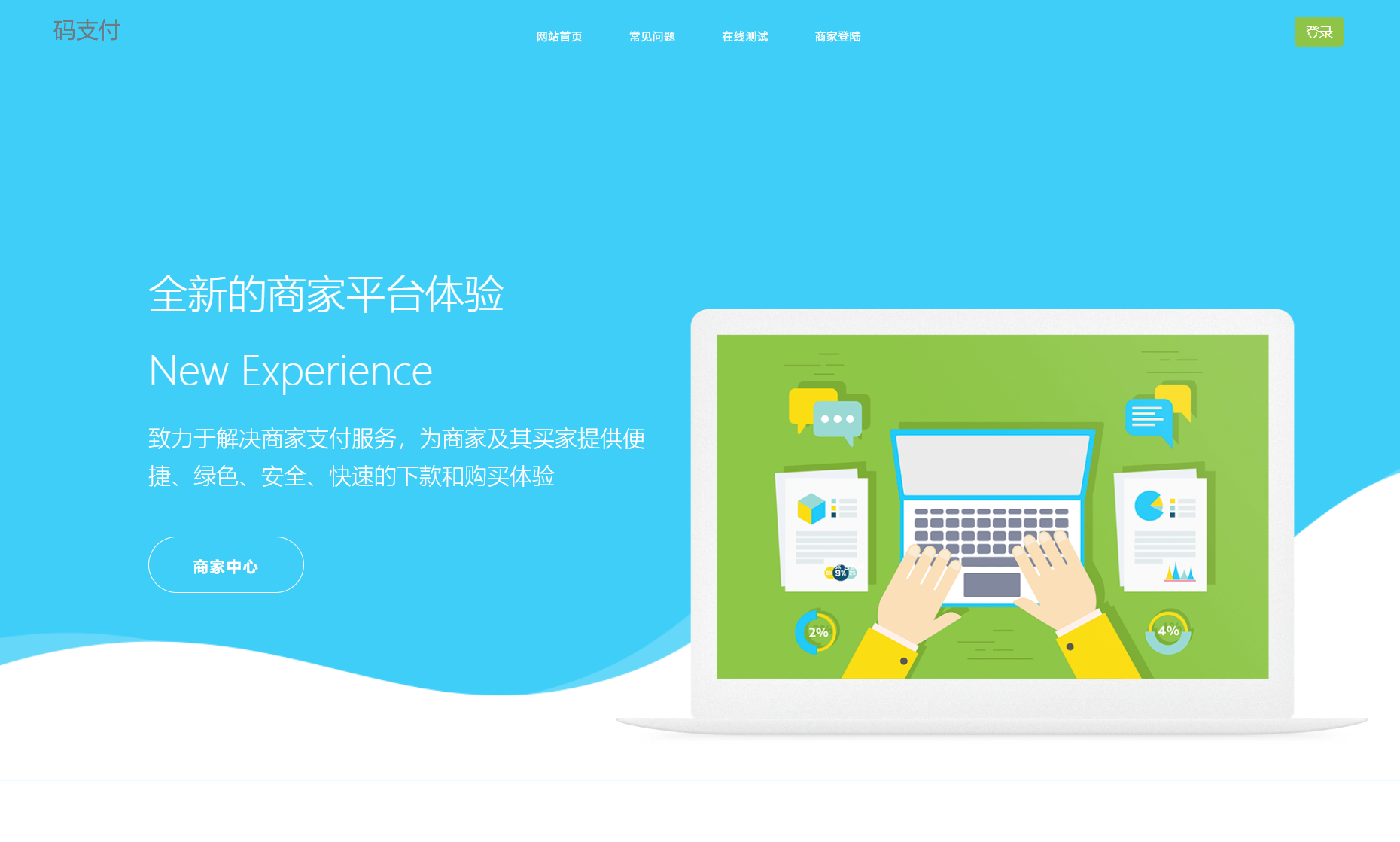 个人免签码支付系统源码/免签支付系统/微信支付平台 附教程