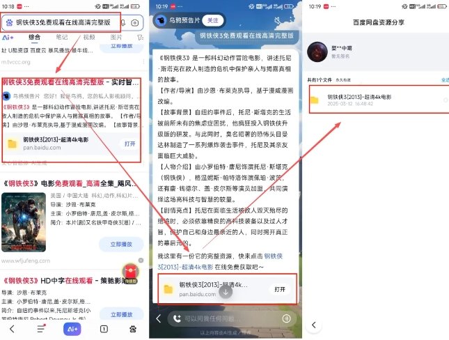 网盘拉新项目之百度Ai智能体玩法，0成本撬动千万免费流量，被动收入，一天变现1k+