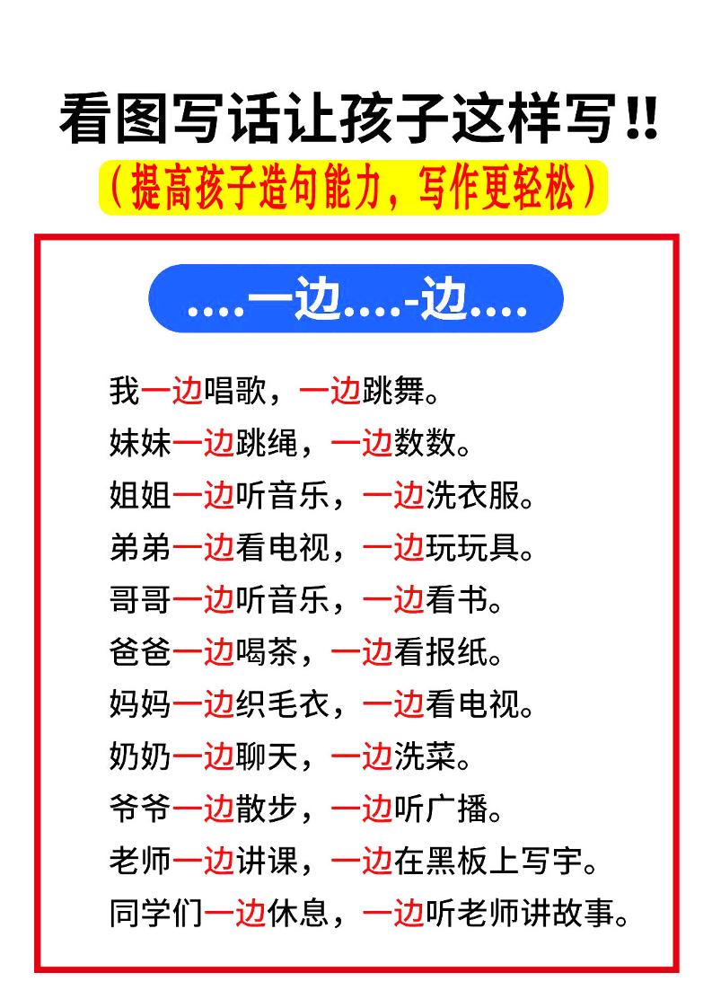 一上语文【常考关联词造句】